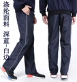初高中校服