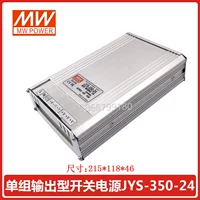 JYS-350W-24V