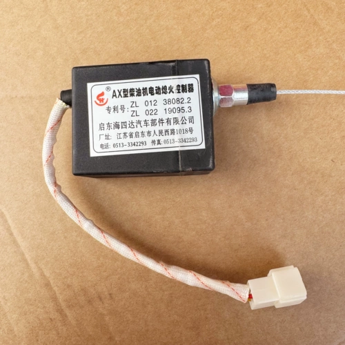 Dongfeng Xiaobawang Dongfeng Dolica Xiaojiefang контроллер пламени пакета 37AXB24-105