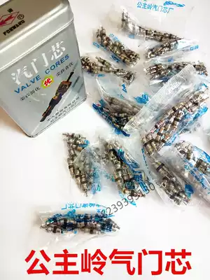 Gongzhuling Qianjin brand car valve core gas nozzle Car valve core valve valve core