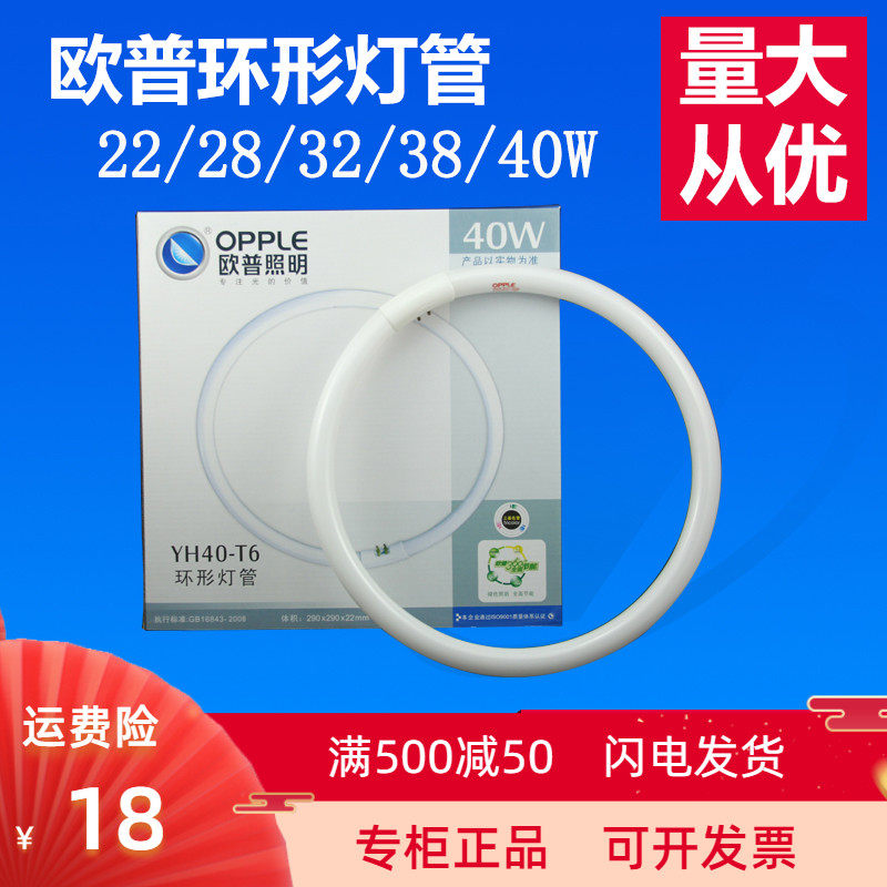 Aup energy saving lamp 22W ring light tube 28W32W40WT5T6 suction top light tri-color ring tube 38W round 4 pin