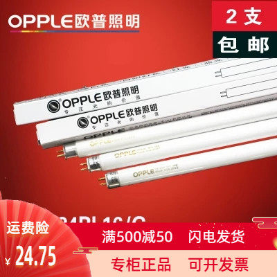 OPPLE T5 mirror headlight YK24RL16 G energy-saving tube T4 fluorescent lamp 8W11W14W21W24W28W