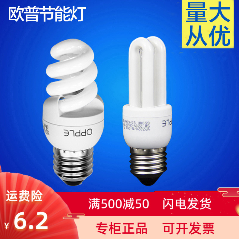 E14E27 Energy Saving Bulb Spiral Screw Bulb 2U Tricolor Op Fluorescent Light Source Warm White and Yellow Light