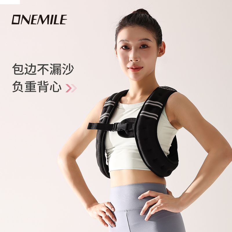 Onemile Weighted Vest for Men and Women, Physical Fitness Running Training Equipment, Invisible Vest, Weighted Sand Vest for Children