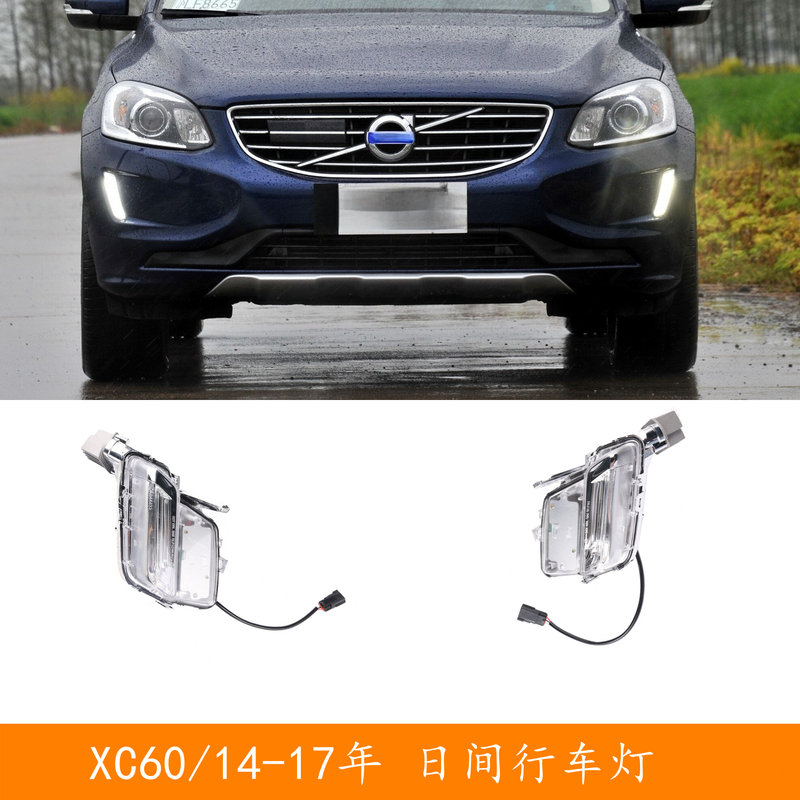Suitable for Volvo Xc60 Front Position Light Daytime Running Light L R 31364330 31364331