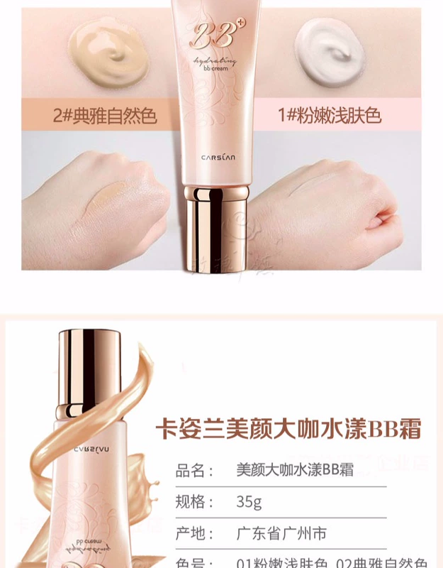 Kazi Lanmei beauty coffee 漾 霜 kem che khuyết điểm dưỡng ẩm mạnh mẽ bền màu làm sáng da nền dạng lỏng cushion chính hãng bb cream nào tốt