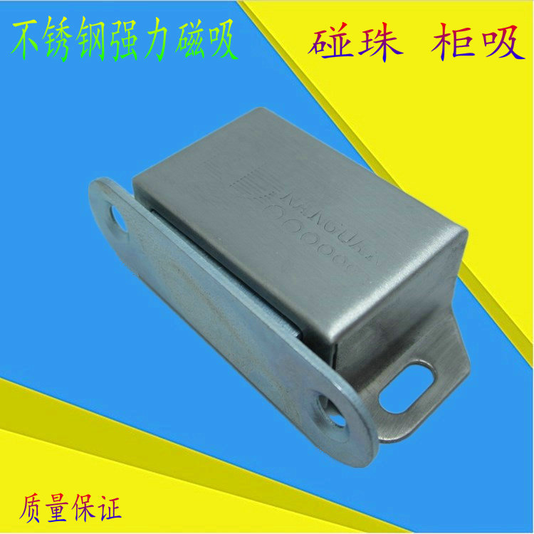 Stainless steel magnetic touch door and window magnet magnetic suction lock integral cabinet door door suction magnetic suction wardrobe door door suction strong magnetic door suction