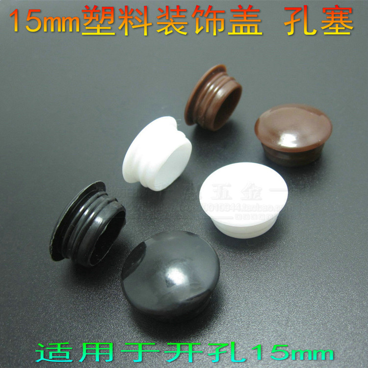 15mm plastic pipe plug cover rubber plug screw hole plug tile button plug head furniture drilling choke plug decorative cover