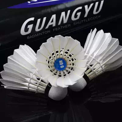 Guangyu No. 6 resistant badminton water duck one-sided training ball family entertainment arena badminton 12 sets