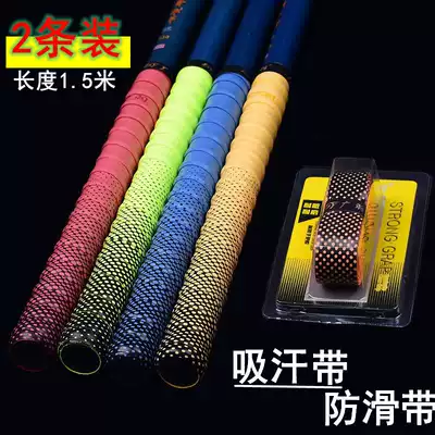 2-pack fishing rod handle with high elastic gradient layer 1 5 m non-slip hand glue sweat belt grip grip belt