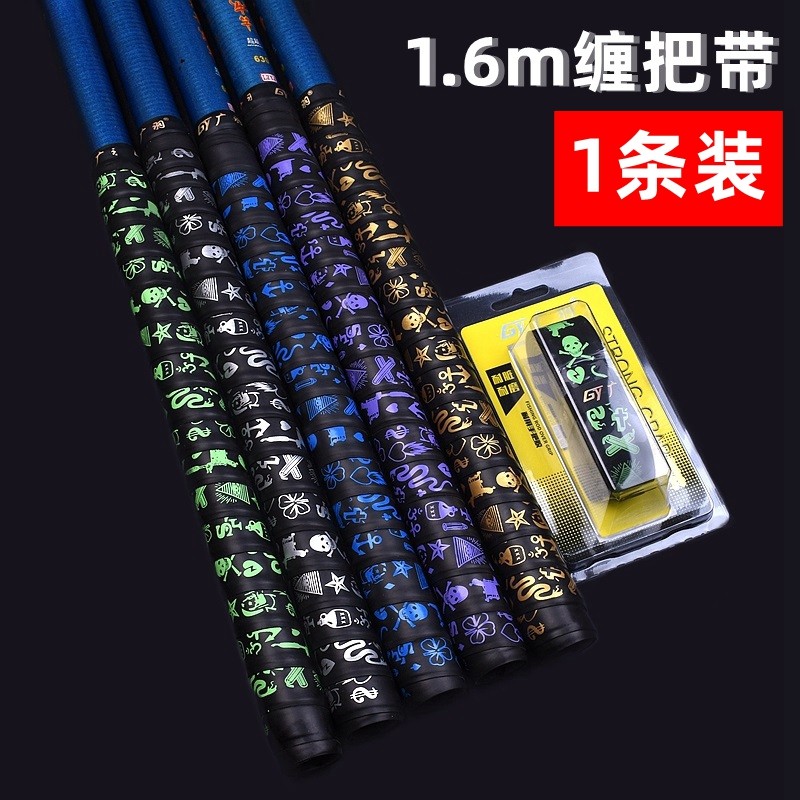 1 6m pirate handle belt PU wide keel hand glue straps sweat-absorbing belt thickened fishing rod wrapped 1 pack
