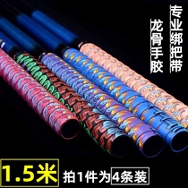 Guangyu shark printing 1 5 meters extended keel hand glue fishing rod wrap belt non-slip grip Sweat Belt