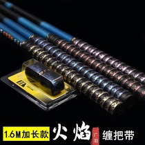 4-piece Guangyu 1 6 m flame colorful non-slip hand rubber handle with Sweat Belt printing elastic fishing rod wrap handle