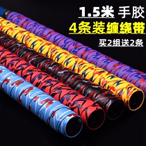 Guangyu airwaves 1 5 m long printed keel hand glue fishing rod grip with non-slip Sweat Belt 4 Pack