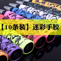 Camouflage badminton racket hand glue PU flat print grip non-slip fishing rod wrap 10 strips
