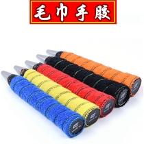 Cotton racket towel hand glue new tearing edge thread grip non-slip wrap Sweat Belt 4 Pack