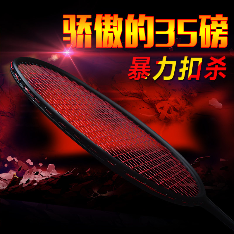 Guangfeu special 35 pound badminton racquet - racing - all carbon fiber professional offensive speed button adult small black shot