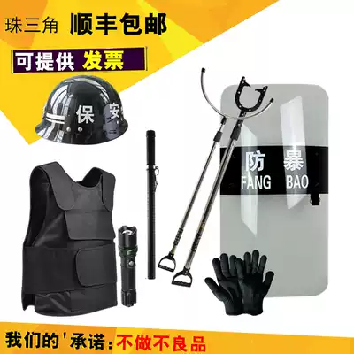School kindergarten security equipment Security eight-piece equipment explosion-proof helmet riot shield anti-stab suit steel fork