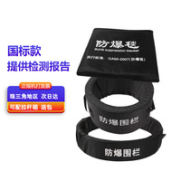Explosion-proof blanket 1 million insurance 1 6 1 2 meters double fence terror preparedness security equipment riot burst blanket