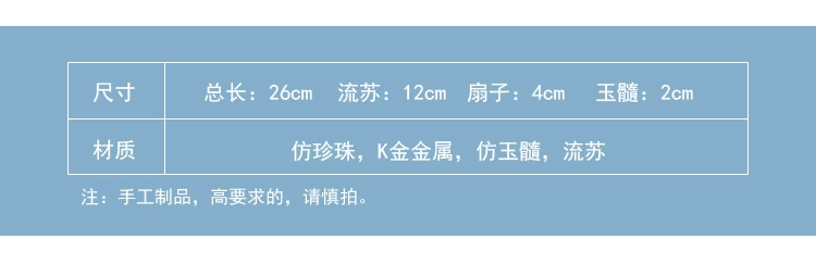 [Jade fan] Xiaoshan home retro Phong cách Trung Quốc Tang phù hợp với sườn xám Quần áo Trung Quốc hình quạt trâm áp lực tua rua 襟 mặt dây chuyền