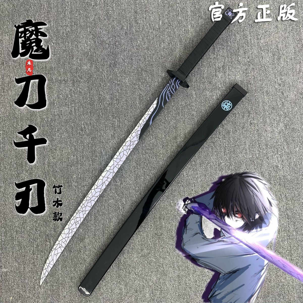 魔刀千刃木- Top 10件魔刀千刃木- 2026年7月更新- 淘宝Taobao｜天猫Tmall
