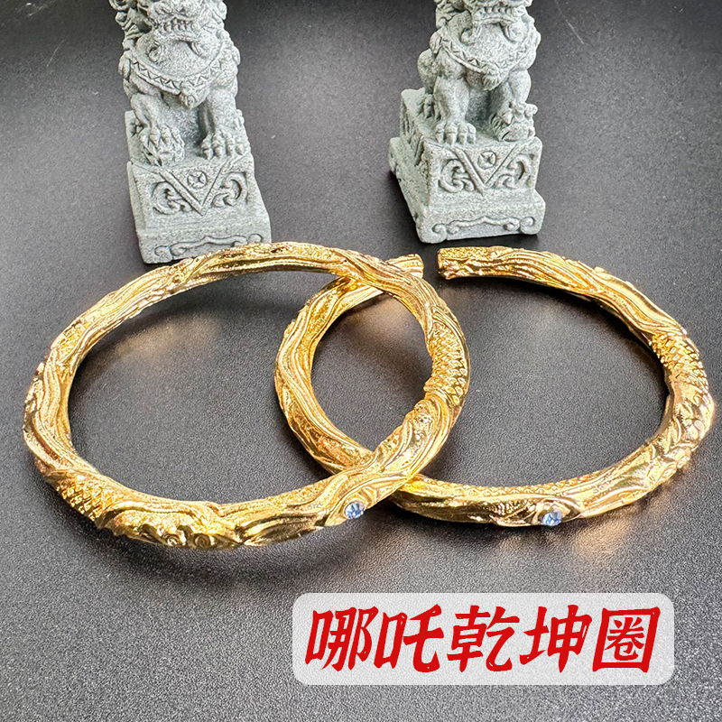 Nezha Bracelet Qiankun Circle Cos Props Bracelet Adult Model Children's Open Metal Magic Child Ancient Style Same Peripherals