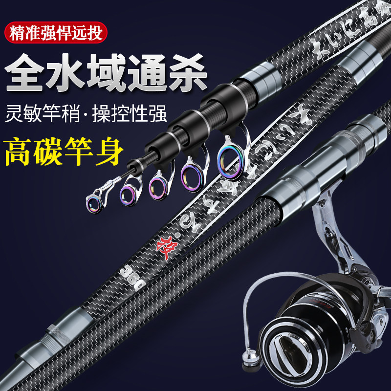 Japan imported carbon superhard longterm longdistance casting rod
