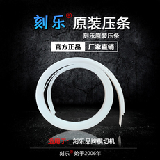 Комплектующие для плоттеров 刻乐 原装 模切机