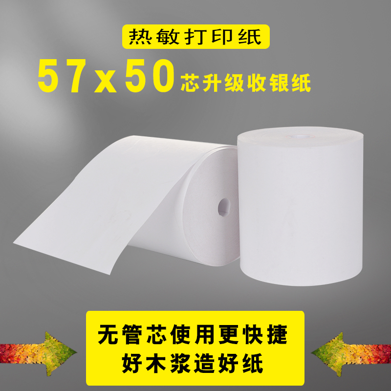 Hot Sensitive Paper 57x50 Cashier Paper Rolls Supermarket Photocopy Paper 58mm Extramas Small Ticket Paper Cashing Machine 57 * 50 Universal