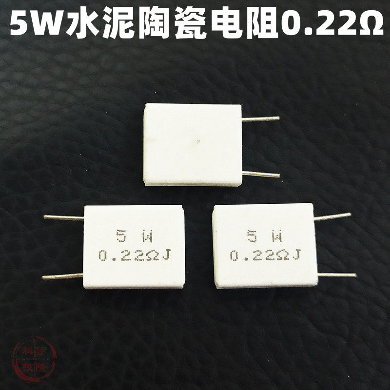 Cement ceramic resistance 0 22 osensitive resistance 022RJ 5% 5W power resistance vertical flat resistance