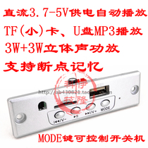  CT10E promotional 5V power supply MP3 decoding WAV support USB TF card reader playback dual 3W stereo amplifier board