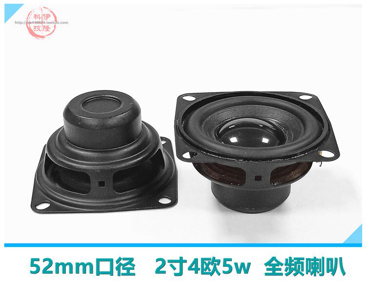 Small speaker DIY full frequency antimagnetic rubber edge of small black basin 52mm caliber 4 euro 5W speaker single price