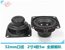 Small speaker DIY full-range anti-magnetic rubber edge small black basin 52mm diameter 4 ohm 5W speaker speaker single price