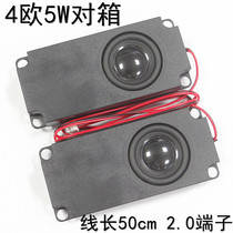  10045 full range 4Ω5W speaker plastic speaker Passive advertising machine LCD TV speaker single price