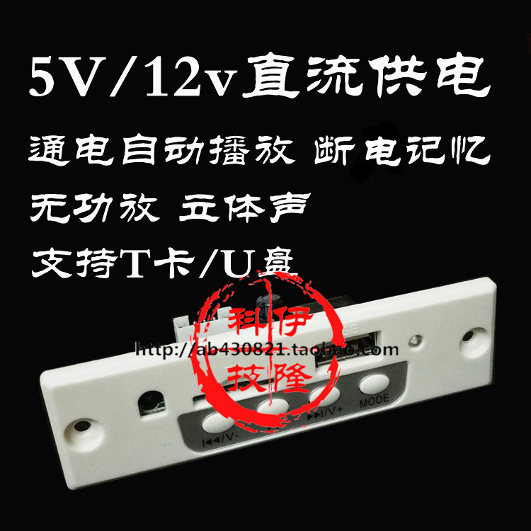 CT10E CT10E mini 5-12V powered no FM no power amplifier MP3WAV decode TF card decoding board delivery wire and remote control