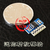 3V-5V power supply DAU802C amplifier module 8002 Mono 3W mini amplifier Mini amplifier board DIY