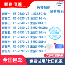 e5 e5 2680 26302640 V2 26302640 2650 2651 2660 2660 2670 E5 2670 2697 2697 V2 CPU