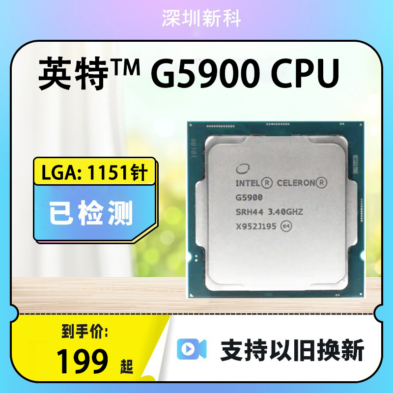 G5900 G5905 G7400 g6400 G6900 G6405 G5900T G6600 g6500 5925
