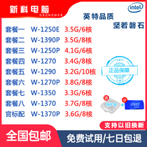 W-1350 W-1350 W-1350P W-1370 1370P W-1370 W-1390 W-1390P 1290 1250e 1270