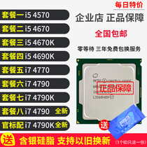 i7 4790 Brand New i5 4590 I5 4690 4570 4770 I5 4690k I7 4790k 4670K