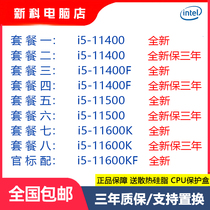New i5 11500 11400 i5 11400f 11400f KF11 KF11 Generation CPU positive-style bulk