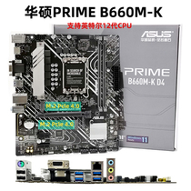 Asus SUSTech B660M-K D4 MOTHERBOARD SUPPORT CPU 12700 12400F