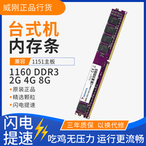 ADATA four generations of memory 4G 8G 16G DDR4 2400 2666 single desktop game memory stick