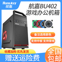 Portable business game desktop computer main box supports optical drive chassis fan