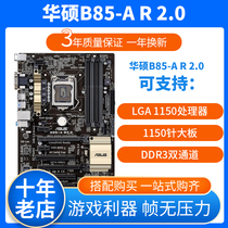 Brand new Asus ASUS B85-A R2 0 motherboard 1150 pin Deluxe Large board i5 4590 i7 4790