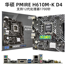 Assus SUSTech H610M-K D4 MOTHERBOARD SUPPORT CPUG7400 CPUG7400 G6900 12100F
