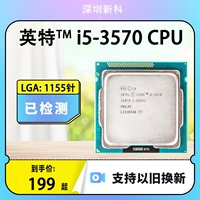 I5 3470 i5 3570 i7 3770k 2400 2500 i7 3770 3600K 2700K
