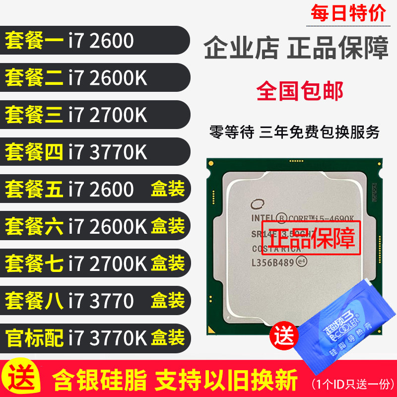 Cpu I7 3770k I7 2600k I7 3770 I7 2700k I7 2600 Quad Core Chip