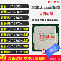 CPU i7 3770k i7 2600K i7 3770 I7 2700K I7 2600 Quad-core