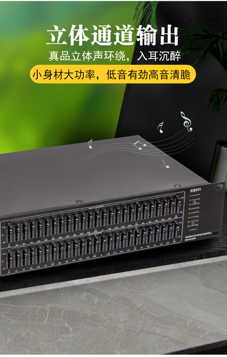 Стабилизатор звука 双25段50个调音台立体声eq均衡专业ktv蓝牙均衡器hifi发烧家用eq